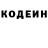 Кодеин напиток Lean (лин) Veronika Sosnitska