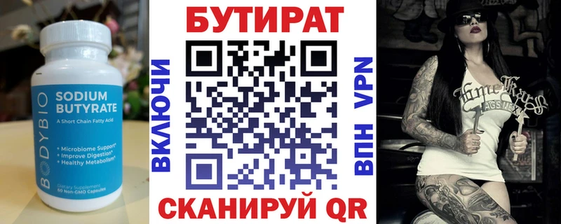 Купить закладки  Володарск  БУТИРАТ GHB 