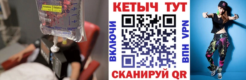 КЕТАМИН ketamine  Купить  Володарск 