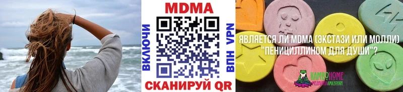 MDMA молли  Купить где  Володарск 